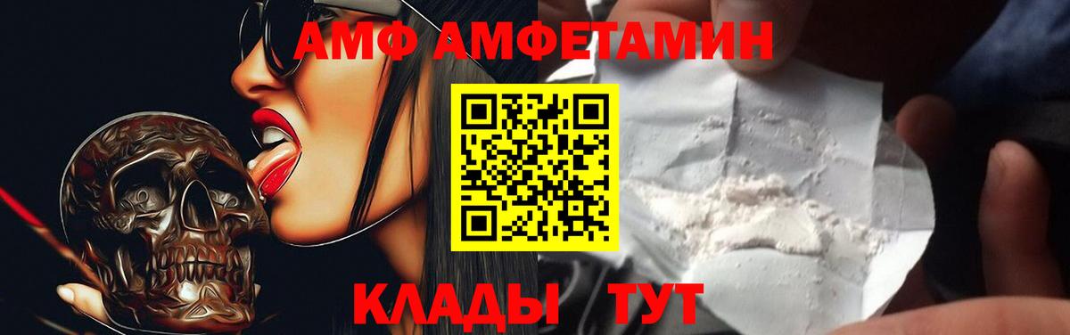 Амфетамин VHQ Выкса