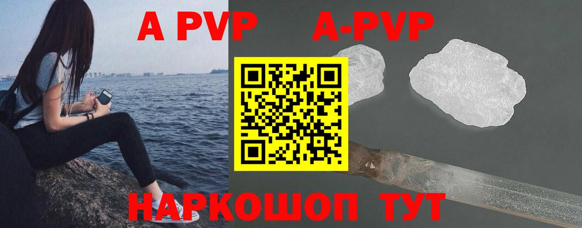 Alpha-PVP крисы CK Выкса