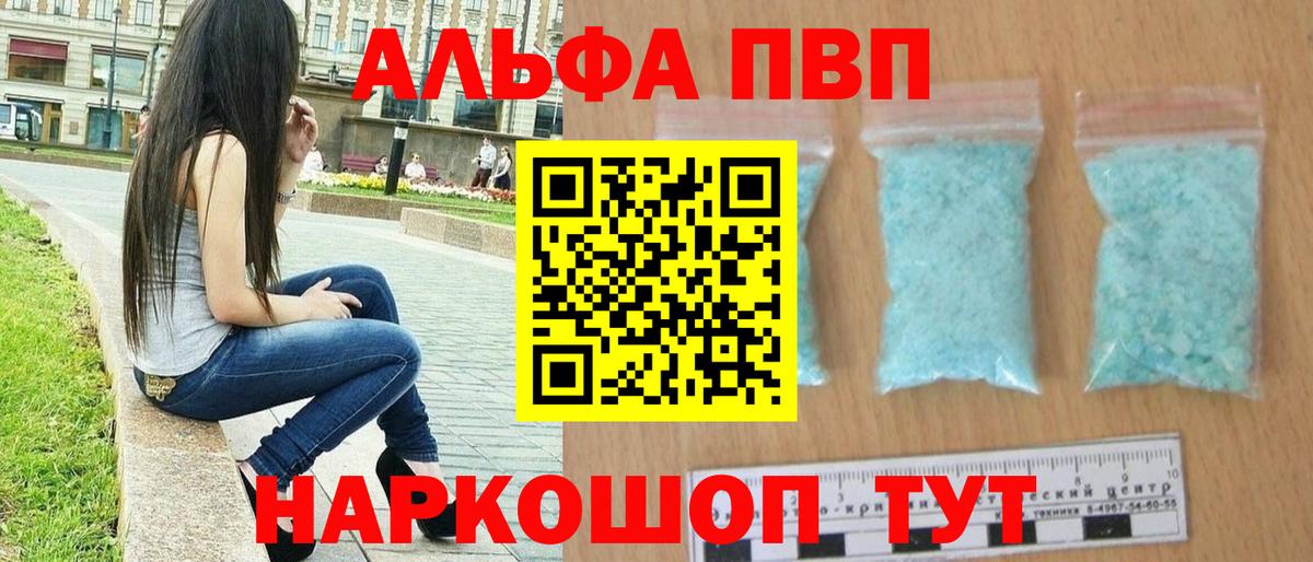 Alpha PVP мука  APVP СК  Выкса  Вход с VPN 