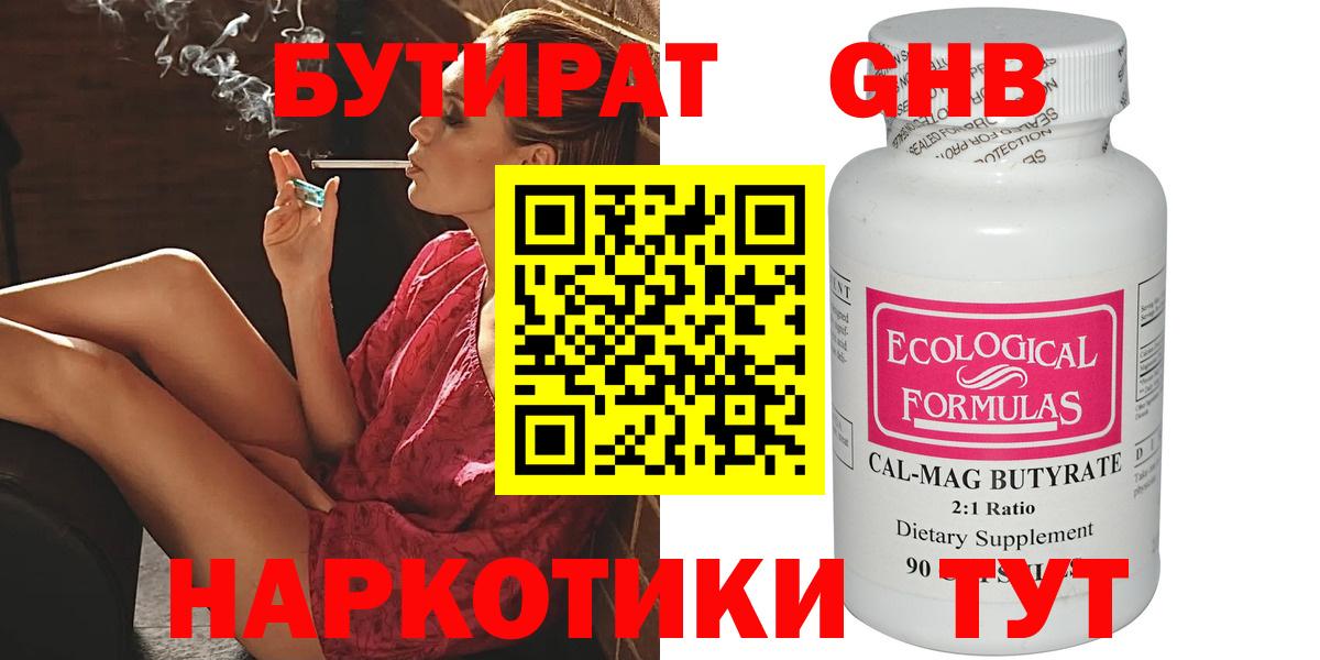 БУТИРАТ буратино  Бутират  Выкса  Вход с VPN 