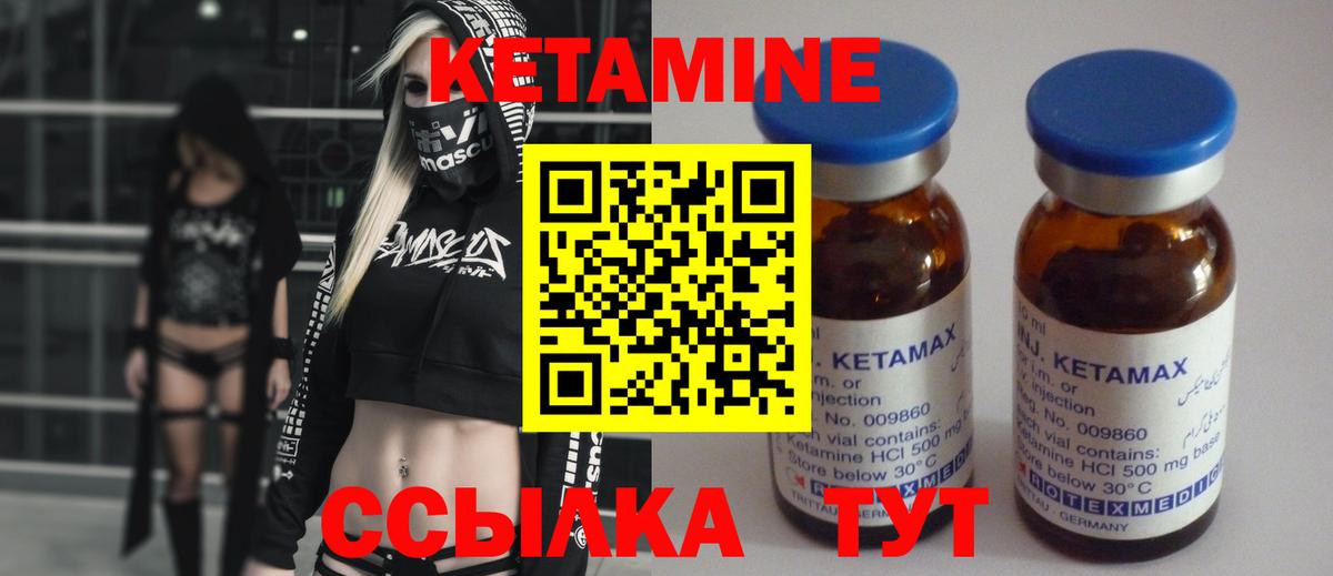 Кетамин VHQ Выкса