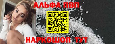 спиды Апшеронск