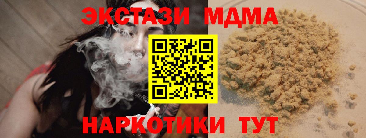 МДМА кристаллы  МДМА молли  Вход с VPN  Выкса 