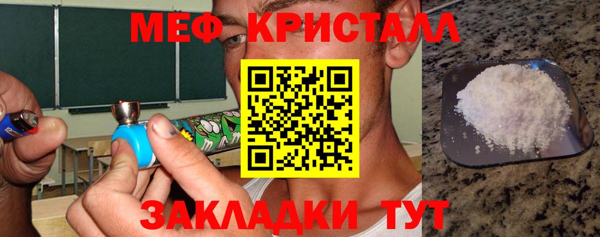 МЕФ mephedrone  Вход с VPN  Меф  Выкса 