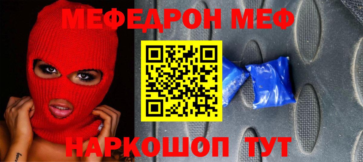 МЕФ кристаллы Выкса
