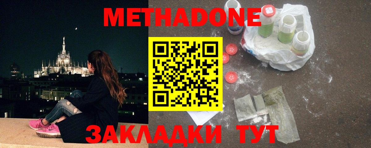 Выкса  Метадон мёд  Вход с VPN  МЕТАДОН VHQ 
