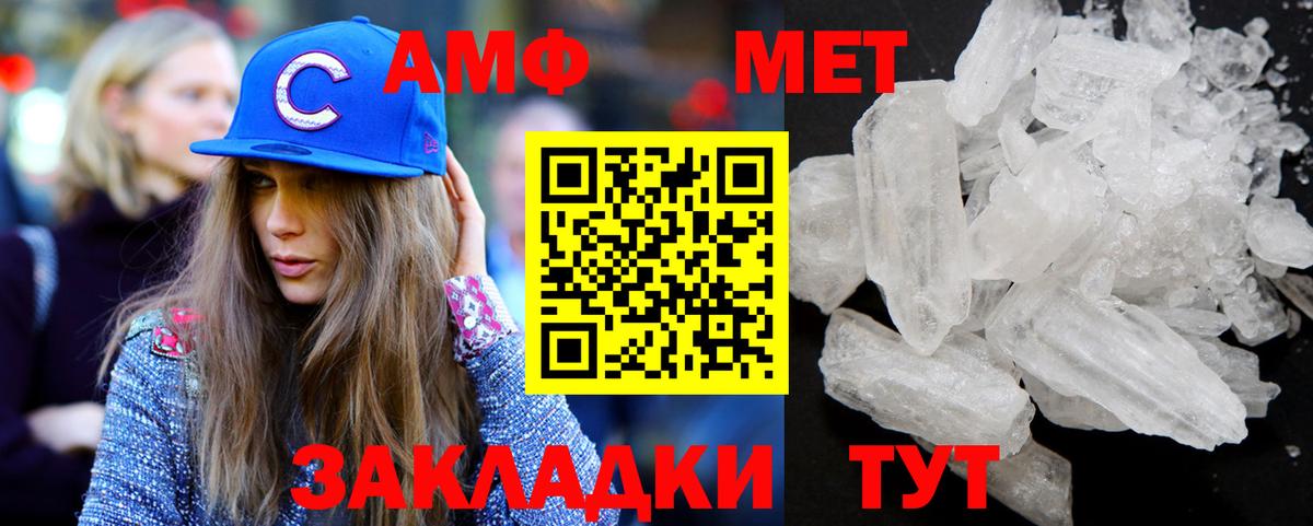 Метамфетамин пудра  Вход с VPN  Выкса 