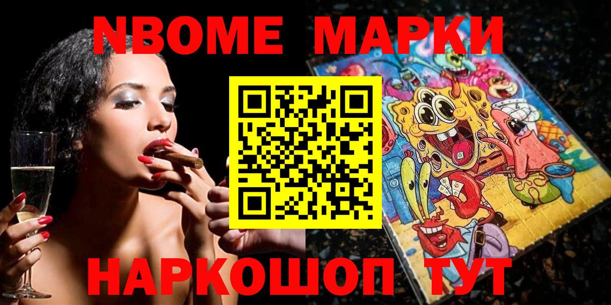 Выкса  Марки NBOMe  Вход с VPN  Наркотические марки 1,5мг 