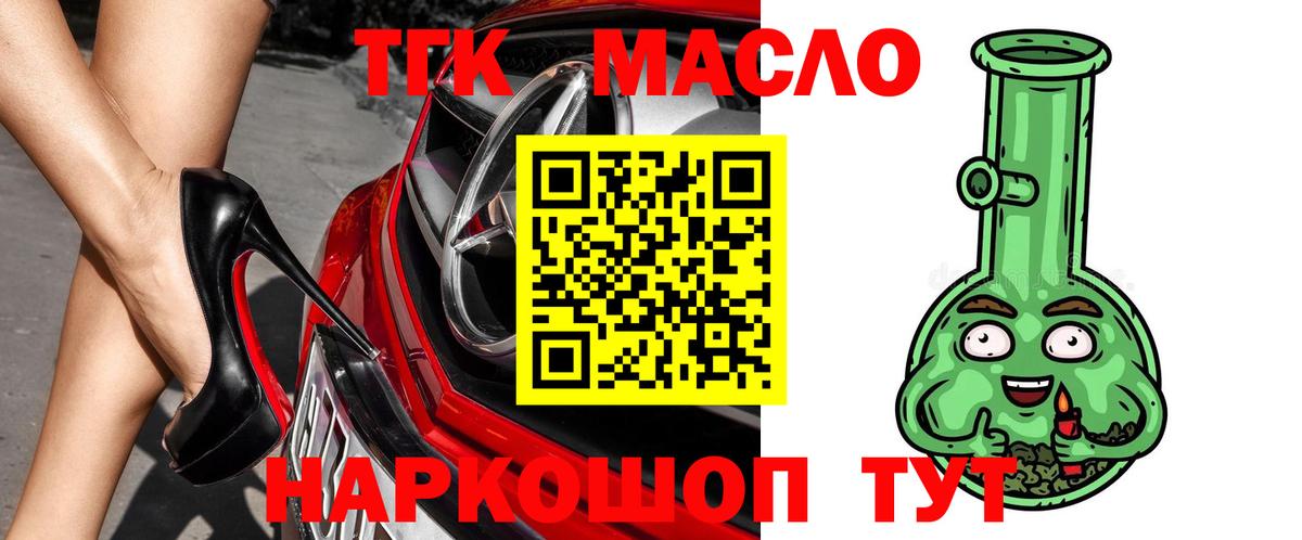 Дистиллят ТГК жижа  Вход с VPN  Выкса 