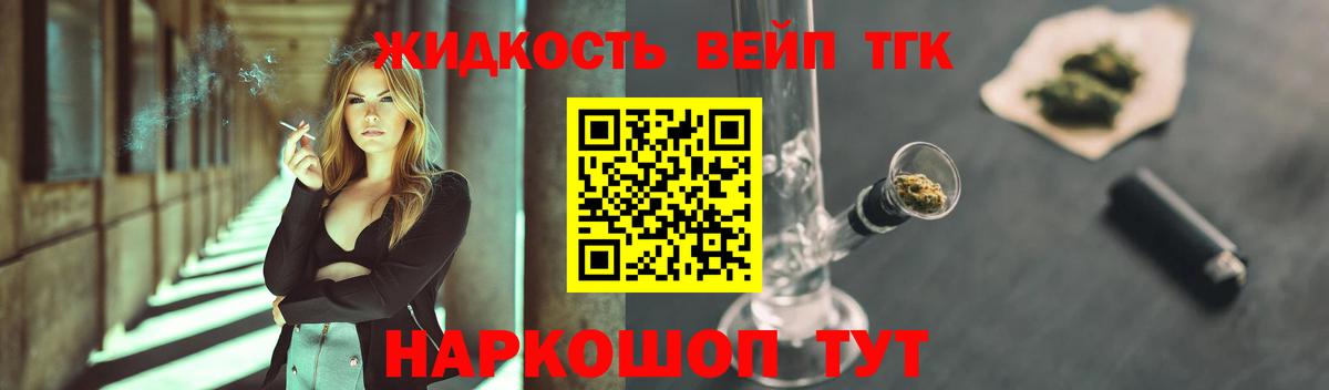 Дистиллят ТГК жижа Выкса